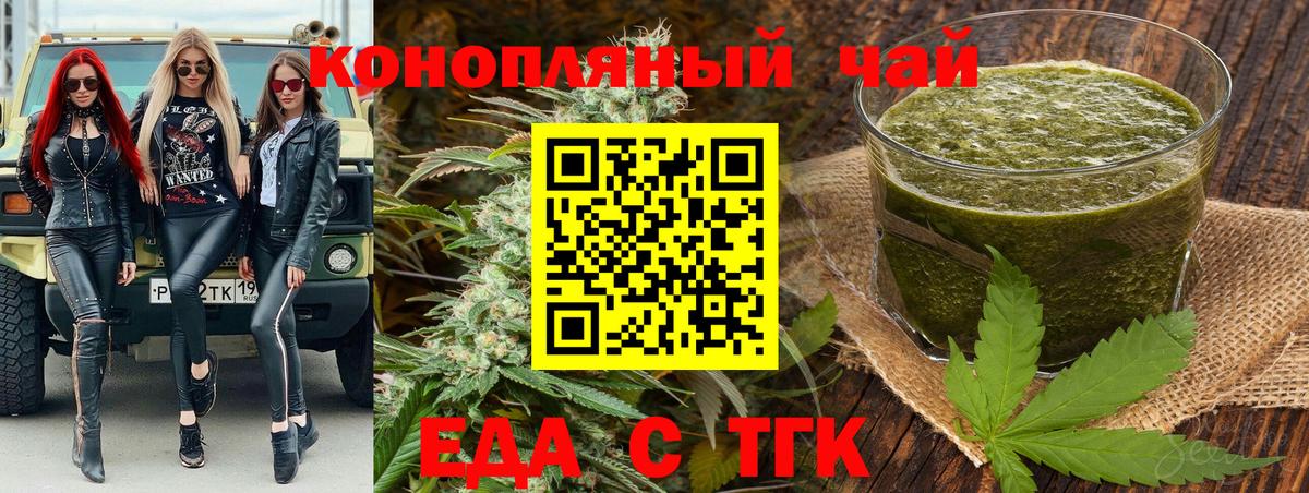 Гурьевск  Cannafood конопля  Вход с VPN 