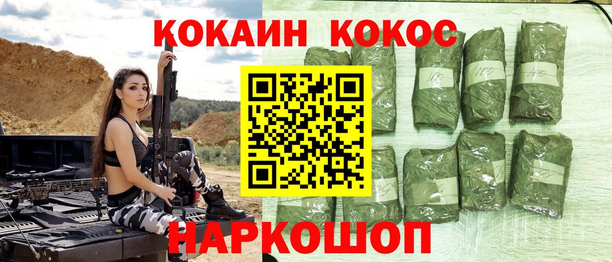 COCAIN Эквадор Гурьевск