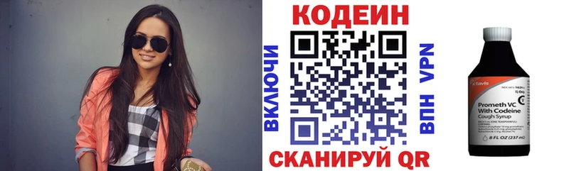 цены   Гурьевск  Кодеин напиток Lean (лин) 