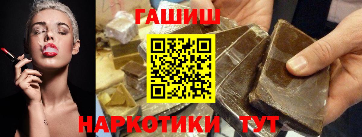 ГАШ hashish Гурьевск