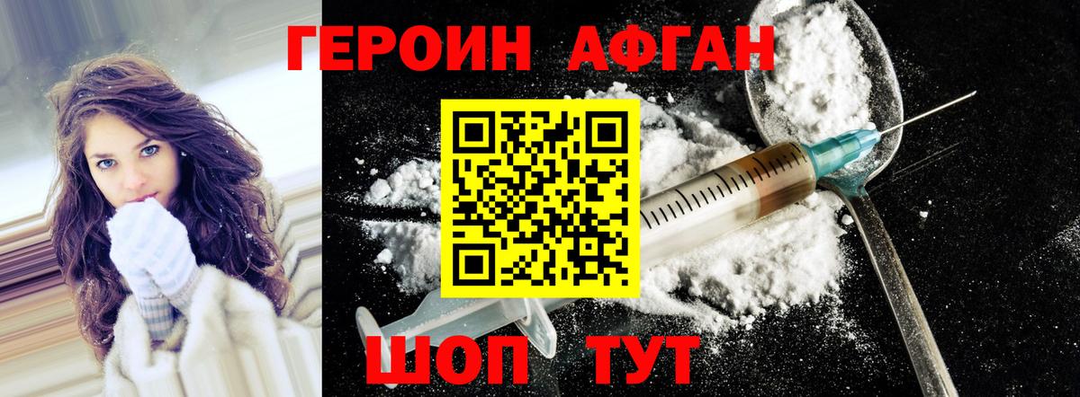 Гурьевск  ГЕРОИН VHQ  Героин  Вход с VPN 