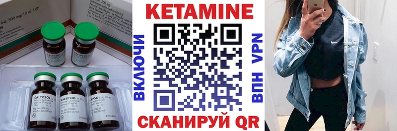 КЕТАМИН ketamine  Гурьевск 