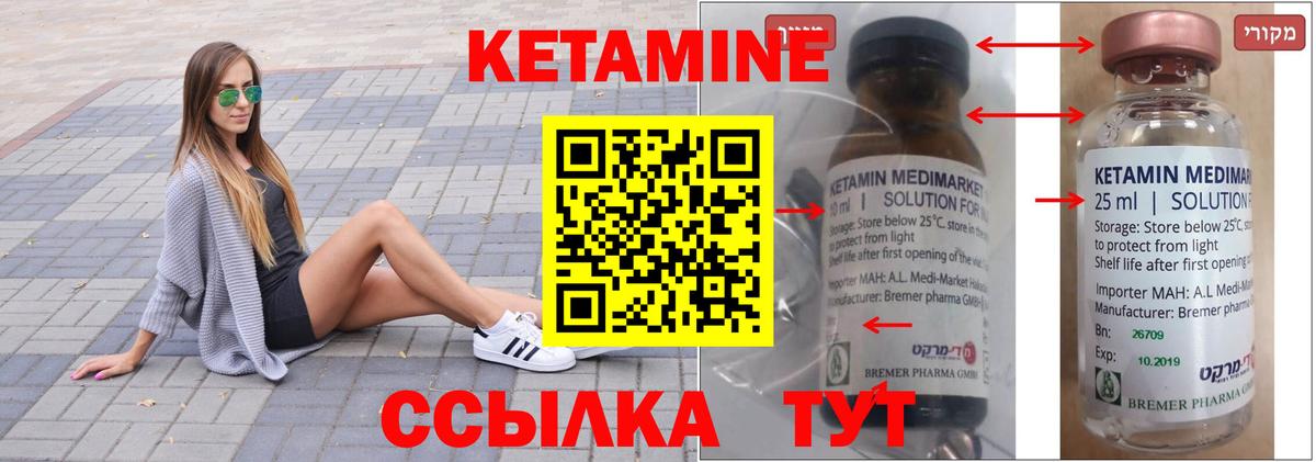 КЕТАМИН VHQ Гурьевск
