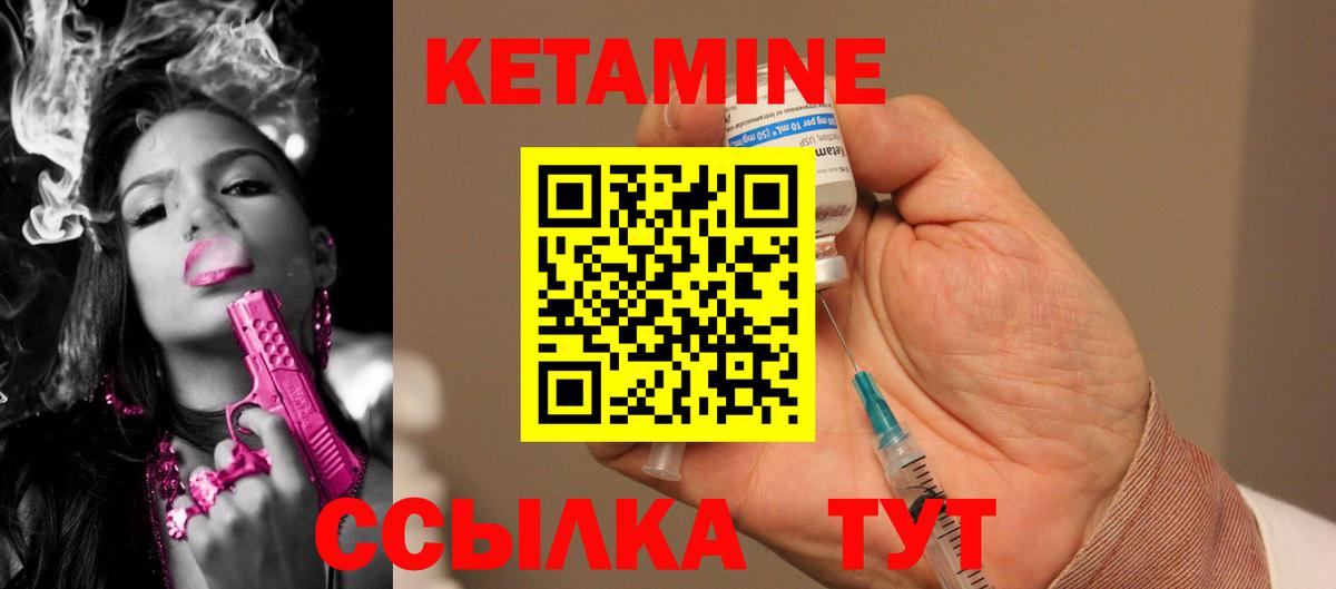 Гурьевск  Кетамин VHQ  Вход с VPN  КЕТАМИН ketamine 