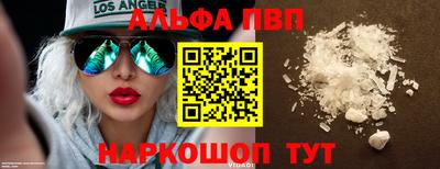 альфа пвп VHQ Беслан