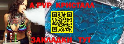 альфа пвп VHQ Беслан
