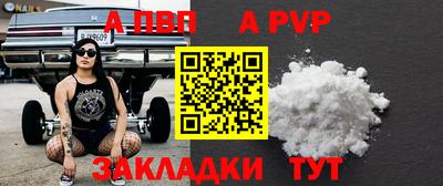 альфа пвп VHQ Беслан