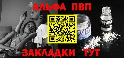 альфа пвп VHQ Беслан