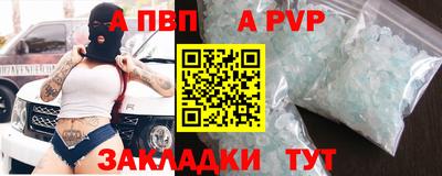 альфа пвп VHQ Беслан