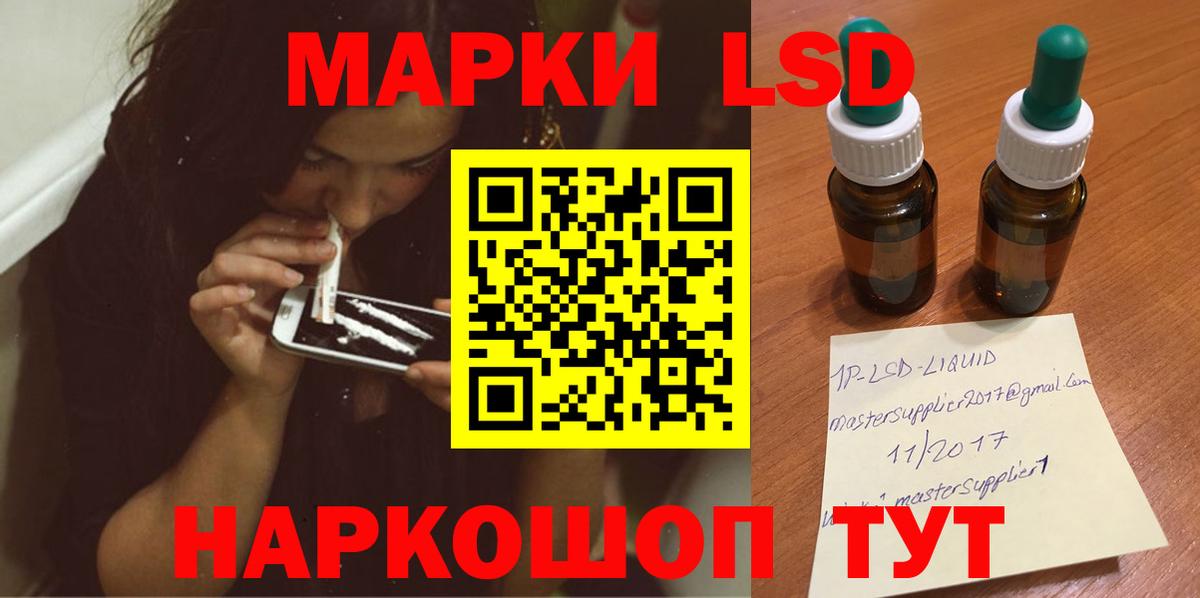 LSD-25 экстази  LSD-25 экстази кислота  Гурьевск  Вход с VPN  LSD-25 экстази кислота 