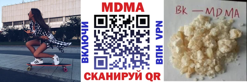 MDMA Molly  даркнет сайт  Гурьевск 