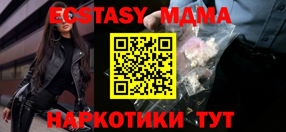 Гурьевск  MDMA молли  MDMA  Вход с VPN  МДМА Molly 