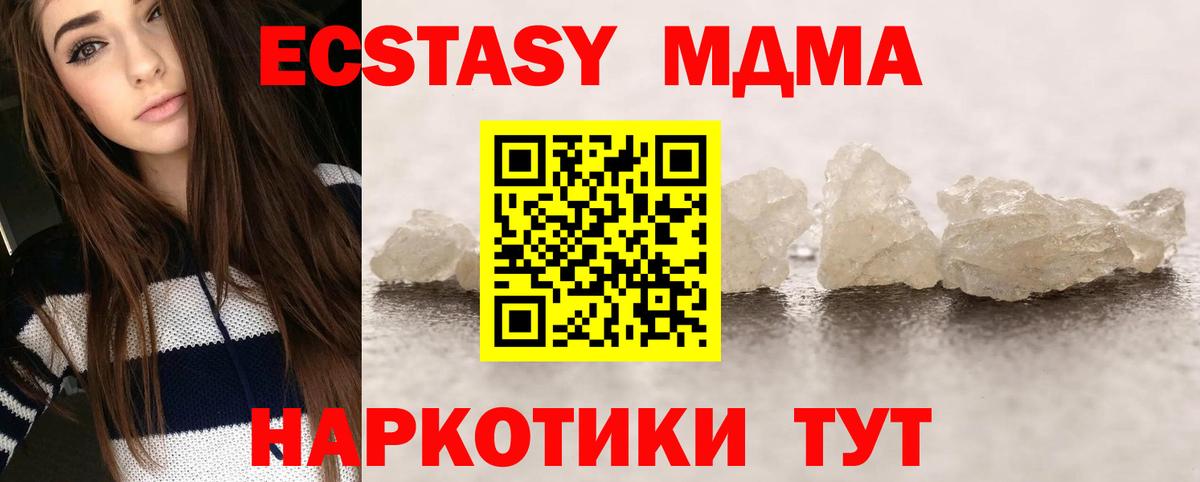 МДМА crystal Гурьевск