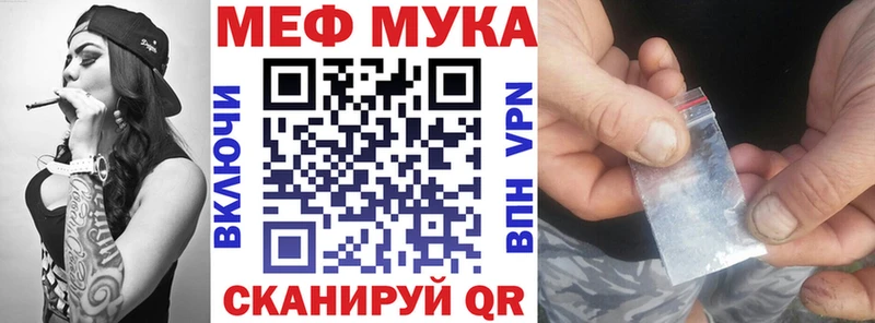 Меф мука  Гурьевск 