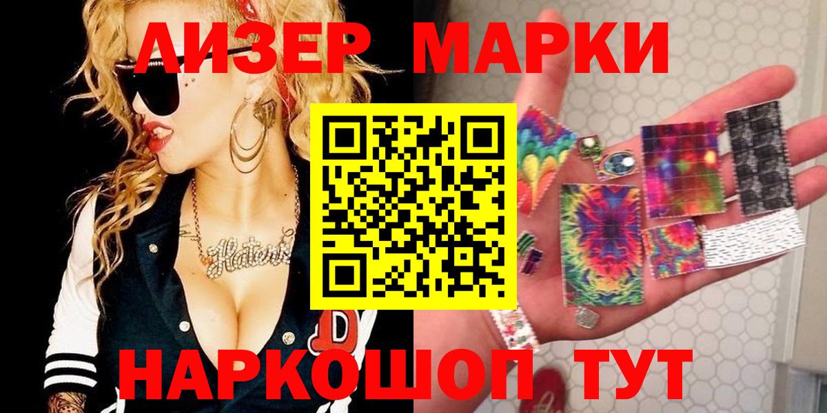 Гурьевск  Марки N-bome 1,8мг  Вход с VPN  Марки NBOMe  Марки N-bome 1,8мг 