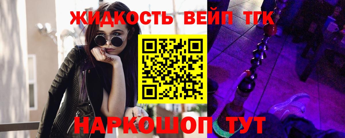Гурьевск  хочу наркоту  Вход с VPN  ТГК THC oil  Дистиллят ТГК THC oil 
