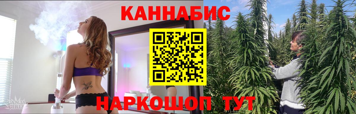 Бошки Шишки гибрид  МАРИХУАНА VHQ  Вход с VPN  Гурьевск 